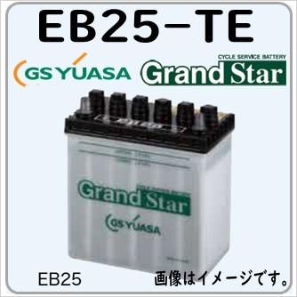 EB25-TE GS YUASA ジーエスユアサバッテリー サイクルバッテリー EB電池 法人限定 送料無料｜gyoumuyou-battery