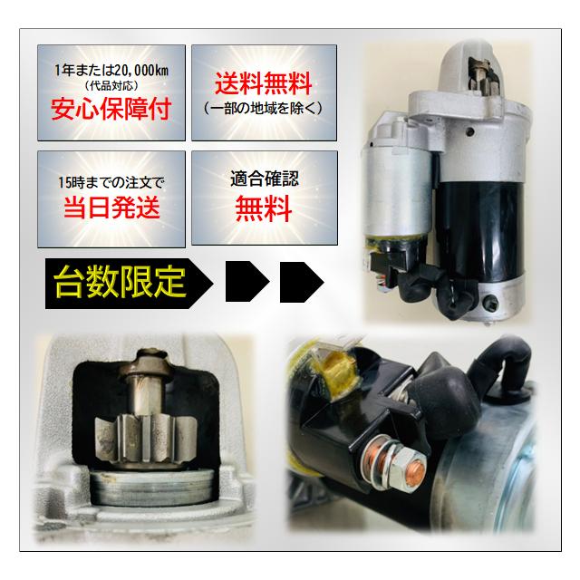 三菱 1年保証 セルモーター キャンター FEA20 M001T31072 三菱 1年保証 セルモーター キャンター FEA20 M001T31072