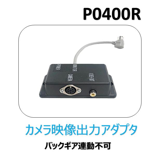 新品未使用フルセット 三菱カービジョン バックカメラ後方カメラ3点セット 三菱（MITSUBISHI） C4065R シャッタータイプ カービジョン トラック用