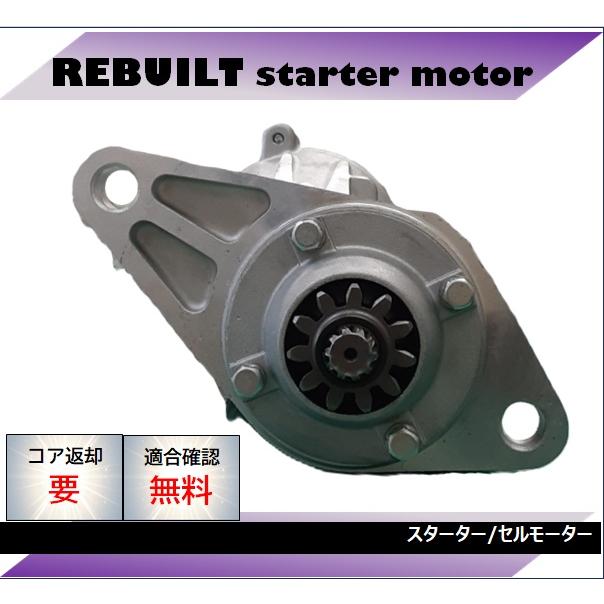 いすゞ（ISUZU） 品番 8-98222-021-0 エルフ NHS85AN NNR85AN リビルト