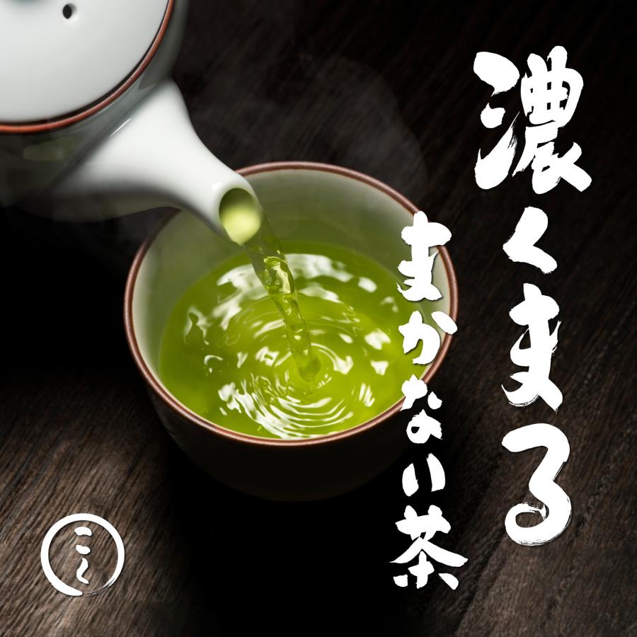 濃くまる まかない茶 ティーバッグ 250g（5g×50バッグ）深蒸し茶 緑茶