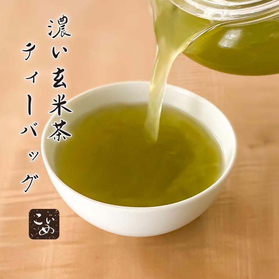 濃い玄米茶ティーバッグ 250g（5g×50p）抹茶入り玄米茶 静岡茶 国産
