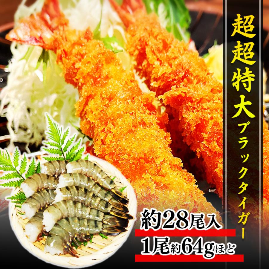 正規取扱店 無頭海老 6 8 超特大サイズ ブラックタイガー 業務用 4ポンド 約1 8kg Bt エビ お取り寄せ 食品 冷凍便 プロ愛用 Wantannas Go Id