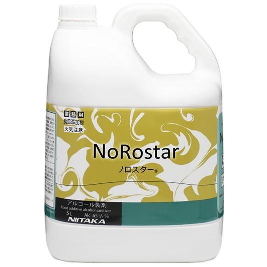 ノロスター　アルコール　除菌　５L 新品未使用② ニイタカ アルコール除菌剤 NoRostar ノロスター 5L×4本 送料無料 一