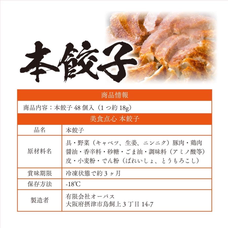 餃子 お取り寄せ ぎょうざ 3種類 144個 ギフト ご家庭料理 業務 用 冷凍餃子 福袋｜gyouza-kan｜07