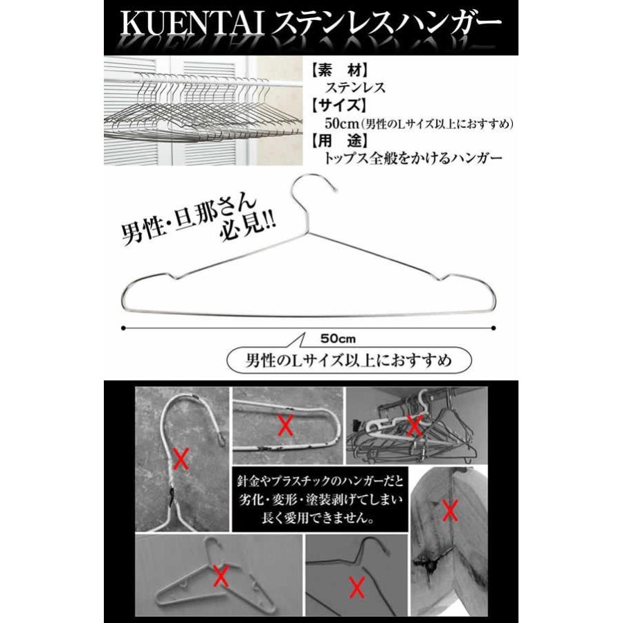 KUENTAI（くうえんたい） ハンガー ステンレス 20本セット 50cm 大きい
