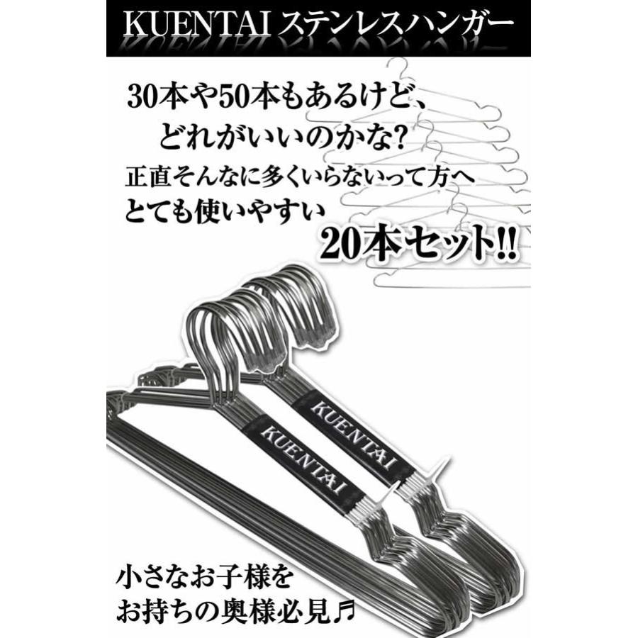 スチールハンガー　20本まとめ売り KUENTAI（くうえんたい） ハンガー ステンレス 20本セット 50cm 大きい