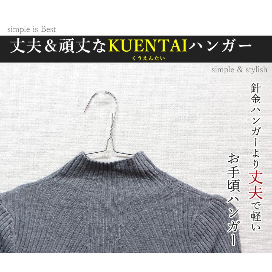 KUENTAI（くうえんたい） ハンガー スチール 凹みなし 50本セット 40cm