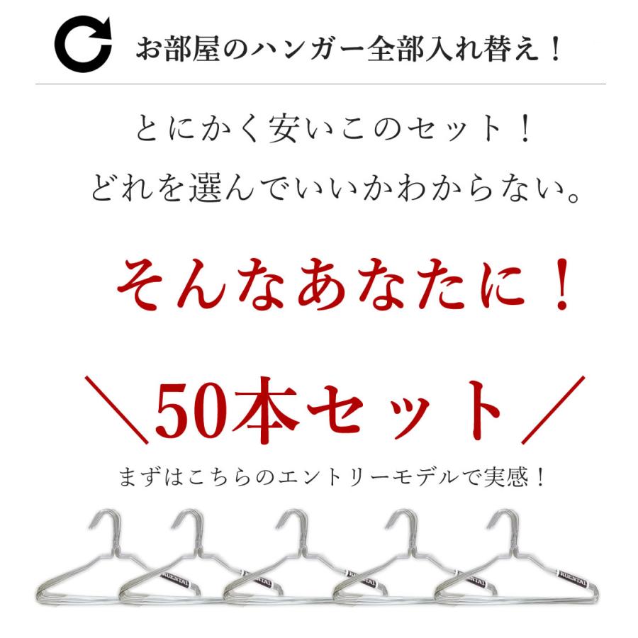 ハンガー スチール 凹みなし 50本セット 40cm ステンレス風 洗濯用 収納 おしゃれ 頑丈 丈夫 人気 安い スーツ すべらない 新生活 引っ越し KUENTAI｜gyouza238｜08