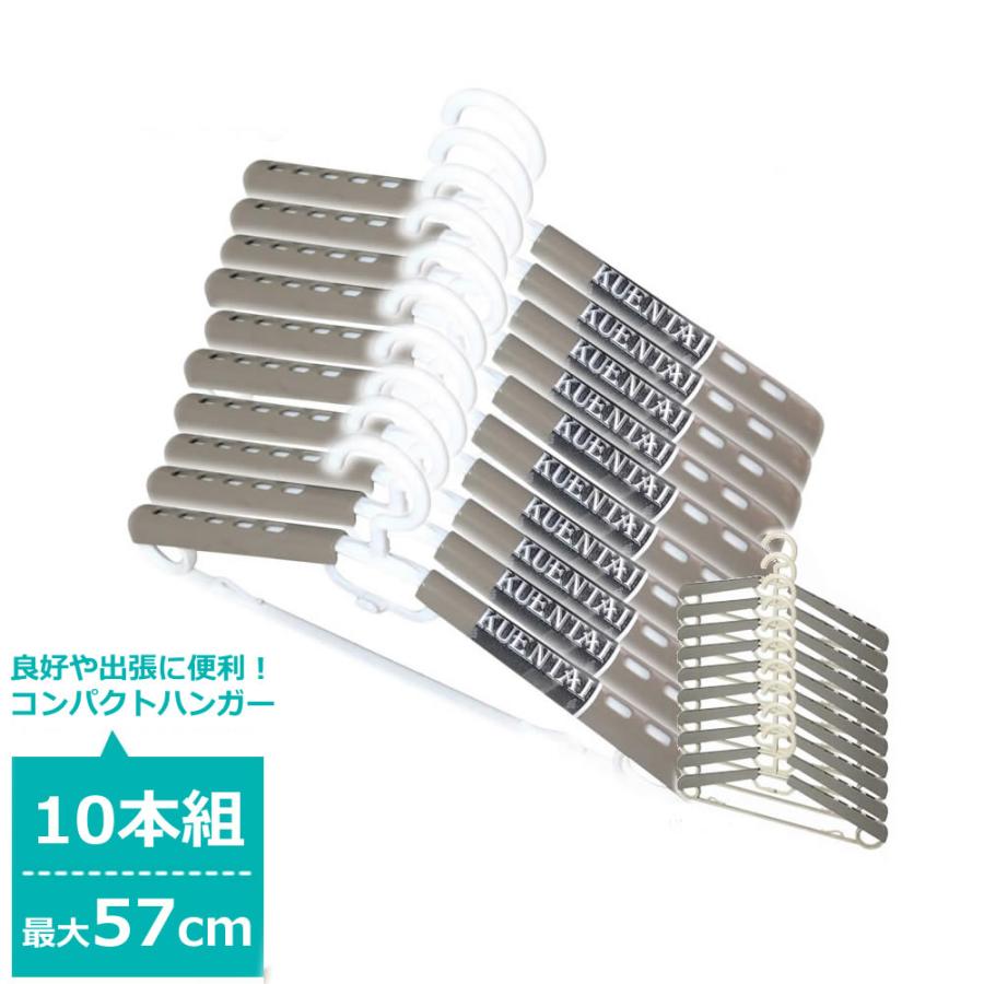 スライド式ハンガー サイズ調整可能 10本セット 38cm〜57cm スライド式ハンガー サイズ調整可能 10本セット 38cm〜57cm