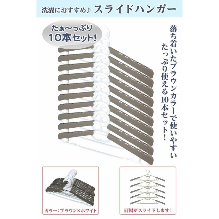 KUENTAI スライド式ハンガー サイズ調整可能 10本セット 38cm