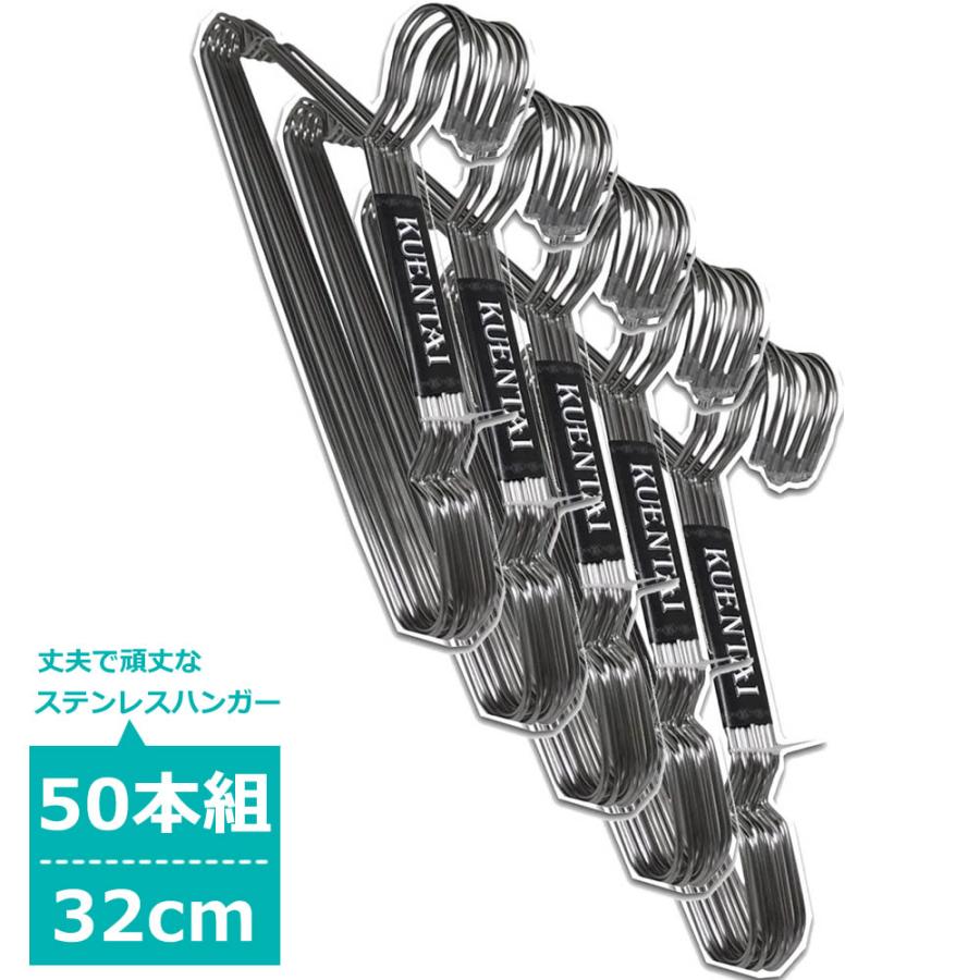 KUENTAI ハンガー ステンレス 50本セット 32cm こども用 ベビー