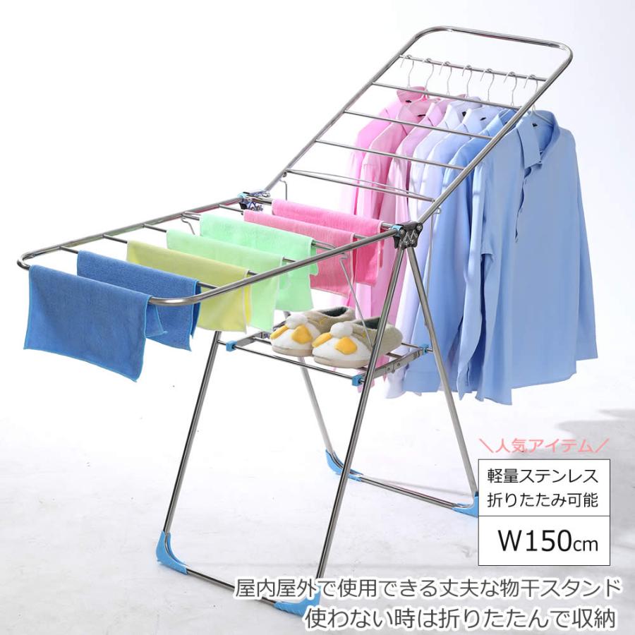 KUENTAI（くうえんたい） 物干し スタンド 150cm ステンレス 物干し竿