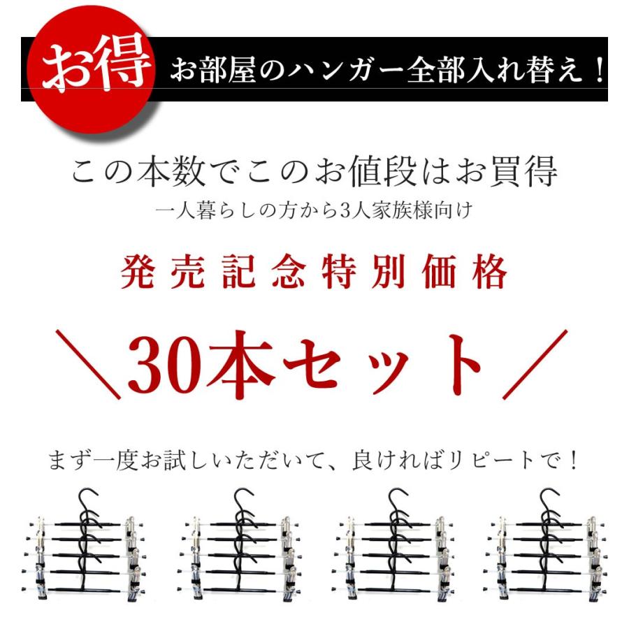 KUENTAI（くうえんたい） ズボン用ハンガー 30本セット 31cm 強力