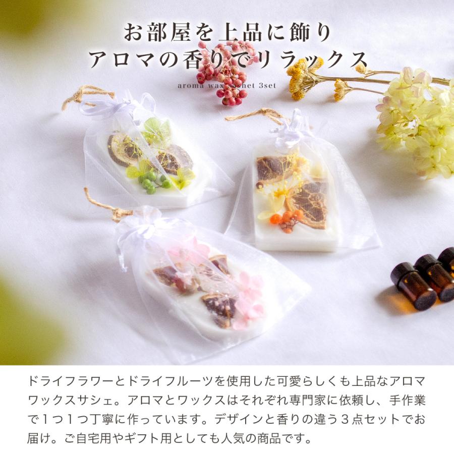 手作りサシェ 3個セット おしゃれ ギフトボックス アロマワックス アロマ 芳香剤 デュフューザー フレグランス クローゼット 靴箱 オーガニック 車 部屋 トイレ Sachet3set ハンガー専門店くうえんたい 通販 Yahoo ショッピング