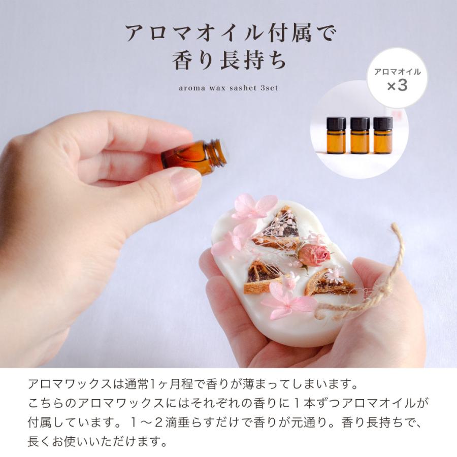 手作りサシェ 3個セット おしゃれ ギフトボックス アロマワックス アロマ 芳香剤 デュフューザー フレグランス クローゼット 靴箱 オーガニック 車 部屋 トイレ Sachet3set ハンガー専門店くうえんたい 通販 Yahoo ショッピング