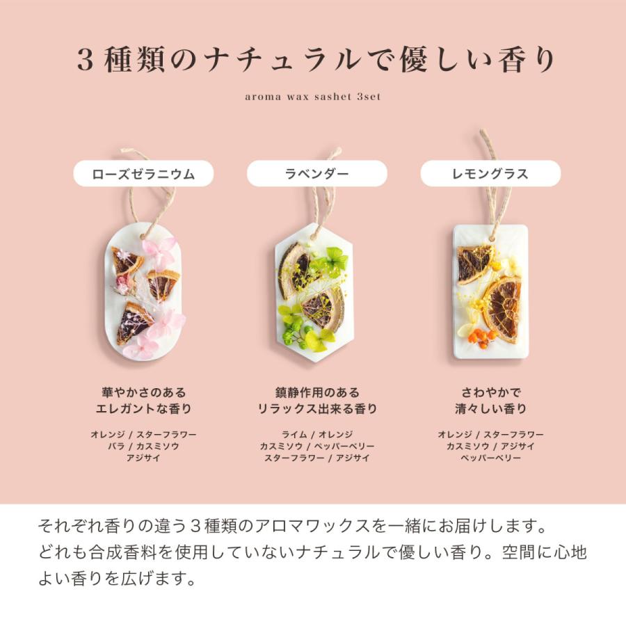 手作りサシェ 3個セット おしゃれ ギフトボックス アロマワックス アロマ 芳香剤 デュフューザー フレグランス クローゼット 靴箱 オーガニック 車 部屋 トイレ Sachet3set ハンガー専門店くうえんたい 通販 Yahoo ショッピング