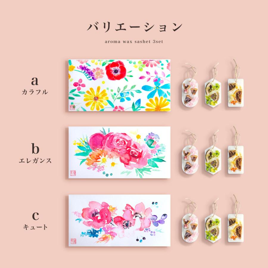 手作りサシェ 3個セット おしゃれ ギフトボックス アロマワックス アロマ 芳香剤 デュフューザー フレグランス クローゼット 靴箱 オーガニック 車 部屋 トイレ Sachet3set ハンガー専門店くうえんたい 通販 Yahoo ショッピング