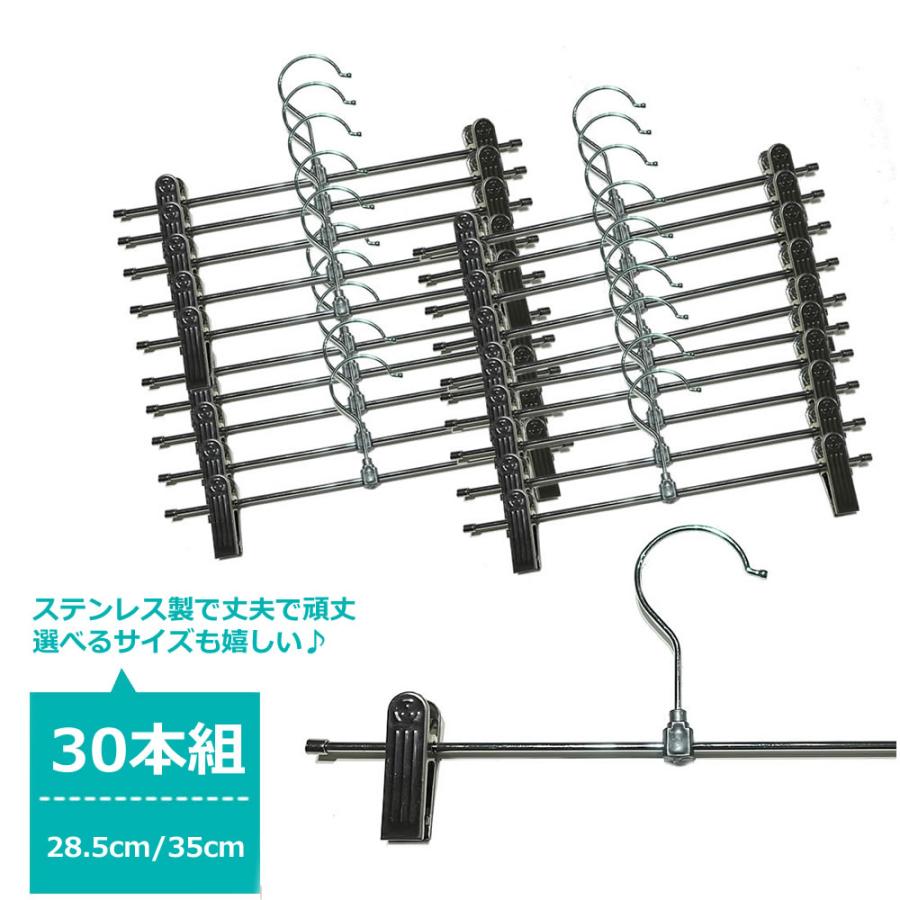 KUENTAI（くうえんたい） ステンレス ズボンハンガー 30本セット 28.5