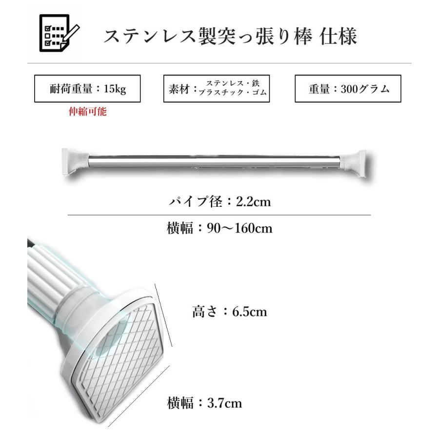 突っ張り棒 2本セット 90-160cm ステンレス製 棚 コンパクト 丈夫 頑丈