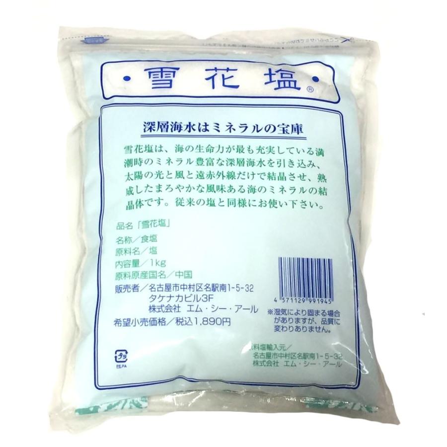 雪花塩 1kg : ぎょゆうヤフー店 - 通販 - Yahoo!ショッピング 雪花塩 1kg : ぎょゆうヤフー店 - 通販 - Yahoo!ショッピング