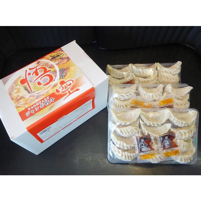 ジャンボ餃子(1箱36個入) |  | 01