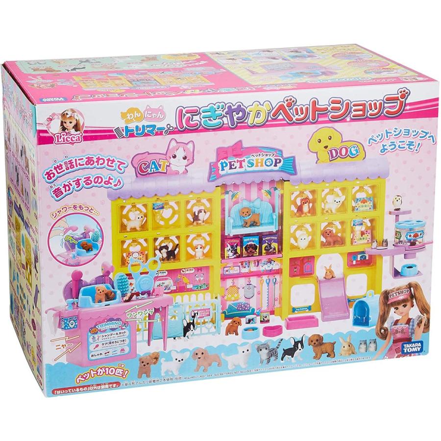 【新品 30%off 送料無料】 リカちゃん わんにゃんトリマー にぎやかペットショップ 【V2081553581】(10480円)