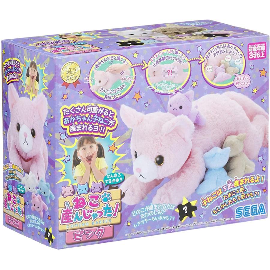 夢ペット 産んじゃったシリーズ ねこ産んじゃった ピンク 夢ペット 産んじゃったシリーズ ねこ産んじゃった ピンク