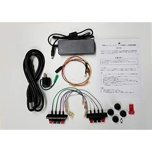 限定製作 電匠 カーナビ 2din対応 自宅 部屋でカーオーディオ カーナビが使えるdk105 Ac電源付カーオーディオ簡単配線キット 金メッキ 超激安 Blog Lonolife Com
