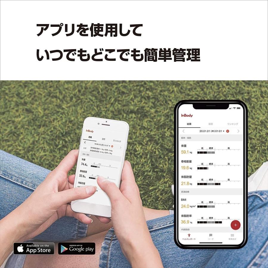 インボディ(InBody)体組成計 年齢・性別による統計補正(平均化)されずに測定可能 スマホ連動 アプリ対応 インボディダイアル オートミ インボディ InBody 体組成計 年齢 性別による統計補正 平均化 されずに測定可能 スマホ連動 アプリ対応 インボディダイアル オートミ