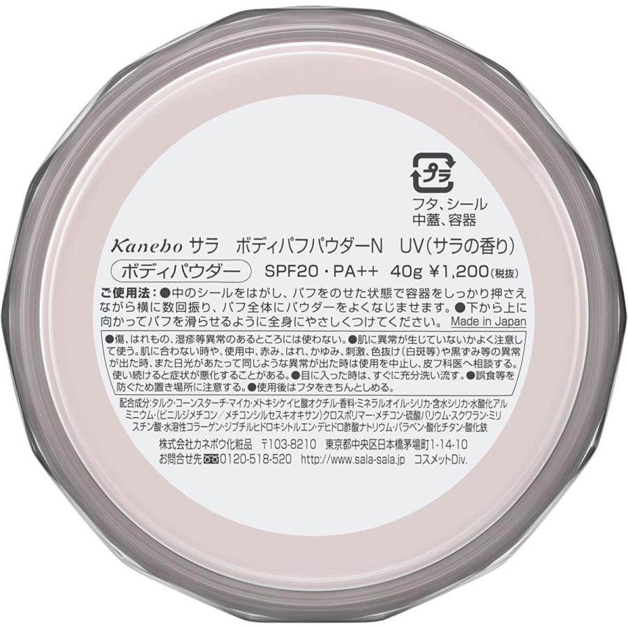 [大特価] サラ ボディパフパウダー UV サラの香り 【1946867046】(9802円)