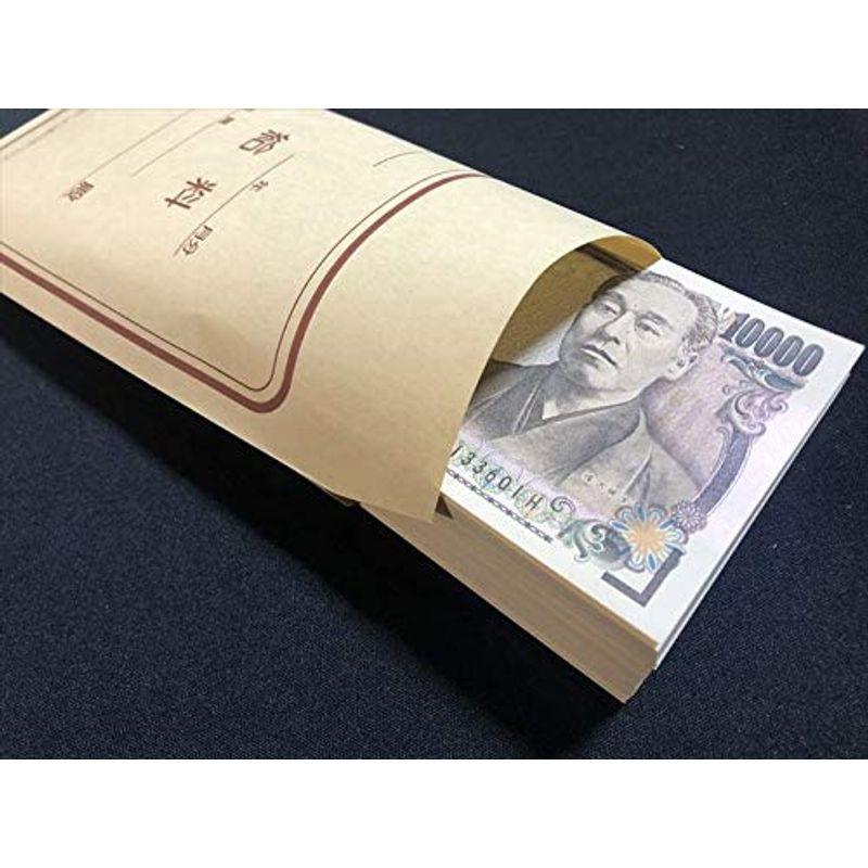 給料袋 3枚付き 100万円札束 ３束 ダミー D おうち時間 子供 家族 彼氏 彼女 夫婦 ドッキリ 笑える 金融機関共通 文字入り ポチ 激安通販新作