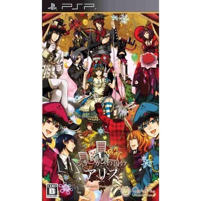 ジョーカーの国のアリス 通常版 Psp 5g1kystjwu Www Familyontour De