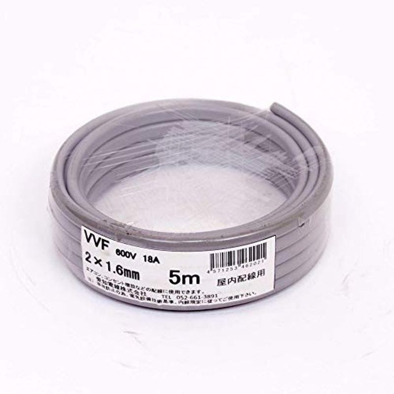 89%OFF!】愛知電線 VVF ケーブル2芯 灰色 5m 1.6mm VVF2×1.6M05 製造