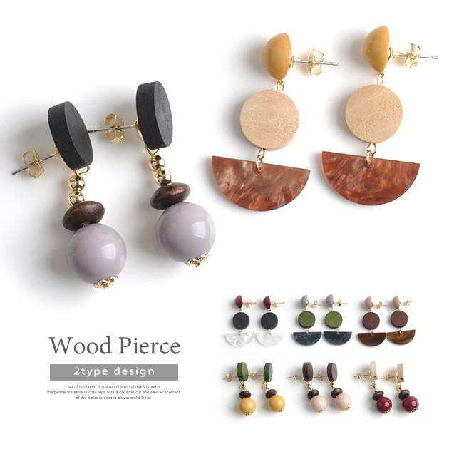 ピアス レディース 大ぶり ウッドビーズ ニッケルフリー素材 揺れる 大きめ キャッチ ロング アクセサリー 低アレルギー C Chatonblanc シャトンブラン 通販 Yahoo ショッピング