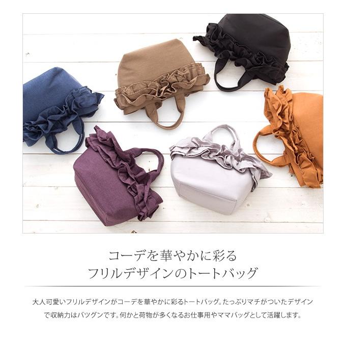 トートバッグ ハンドバッグ フリル レディース ブラック ベージュ グレー キャメル インディゴ パープル シーズンレス 鞄 カバン Cb Chatonblanc シャトンブラン 通販 Yahoo ショッピング