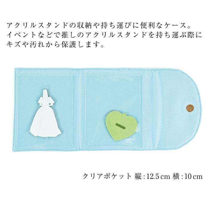 マルチケース アクリルスタンドケース アクスタケース チケット ヲタ活