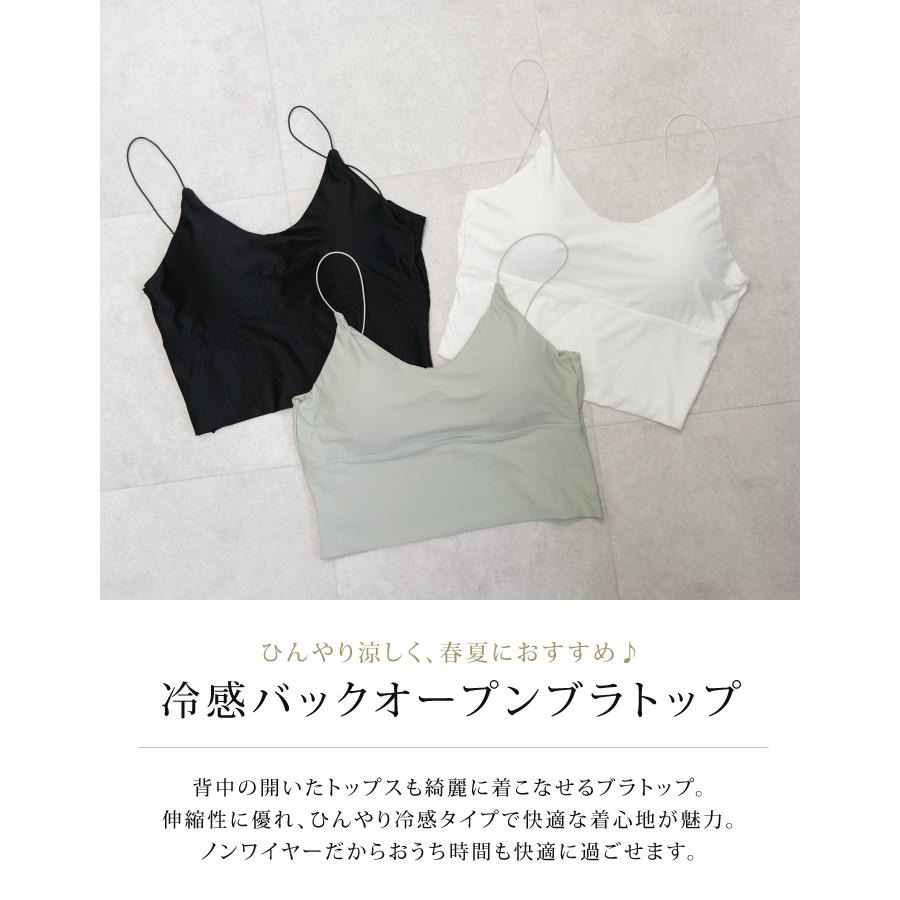 冷感バックオープンブラトップ キャミタンク キャミ キャミソール