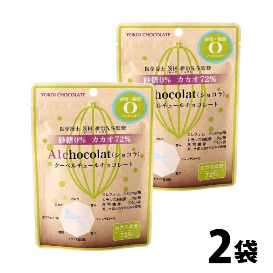A1 chocolat エーワンショコラ クーベルチュール 25g×2 砂糖ゼロ 糖類