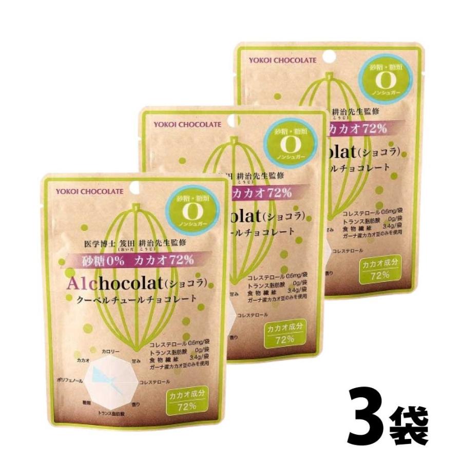 A1 chocolat エーワンショコラ クーベルチュール 25g×3 砂糖ゼロ 糖類