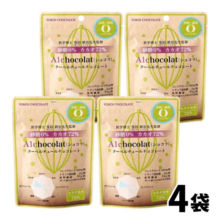 A1 chocolat エーワンショコラ クーベルチュール 25g×4 砂糖ゼロ 糖類