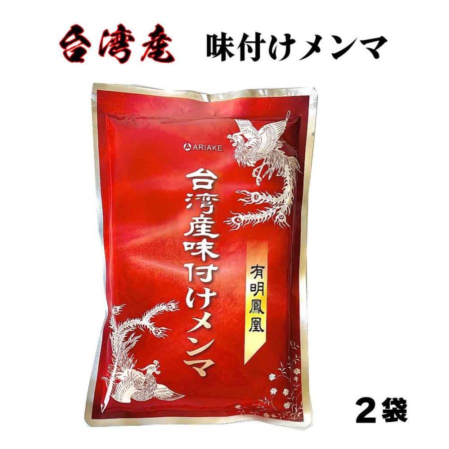 アリアケジャパン 有明鳳凰 台湾産 味付けメンマ 800g (400g×2袋) メンマ ラーメン トッピング 惣菜 そうざい ピリ辛 タケノコ 筍「台湾産味付けメンマ」 JC の商品画像