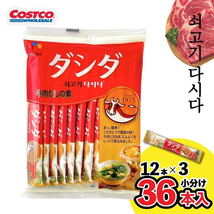 8g-36-12-3-jc-costco