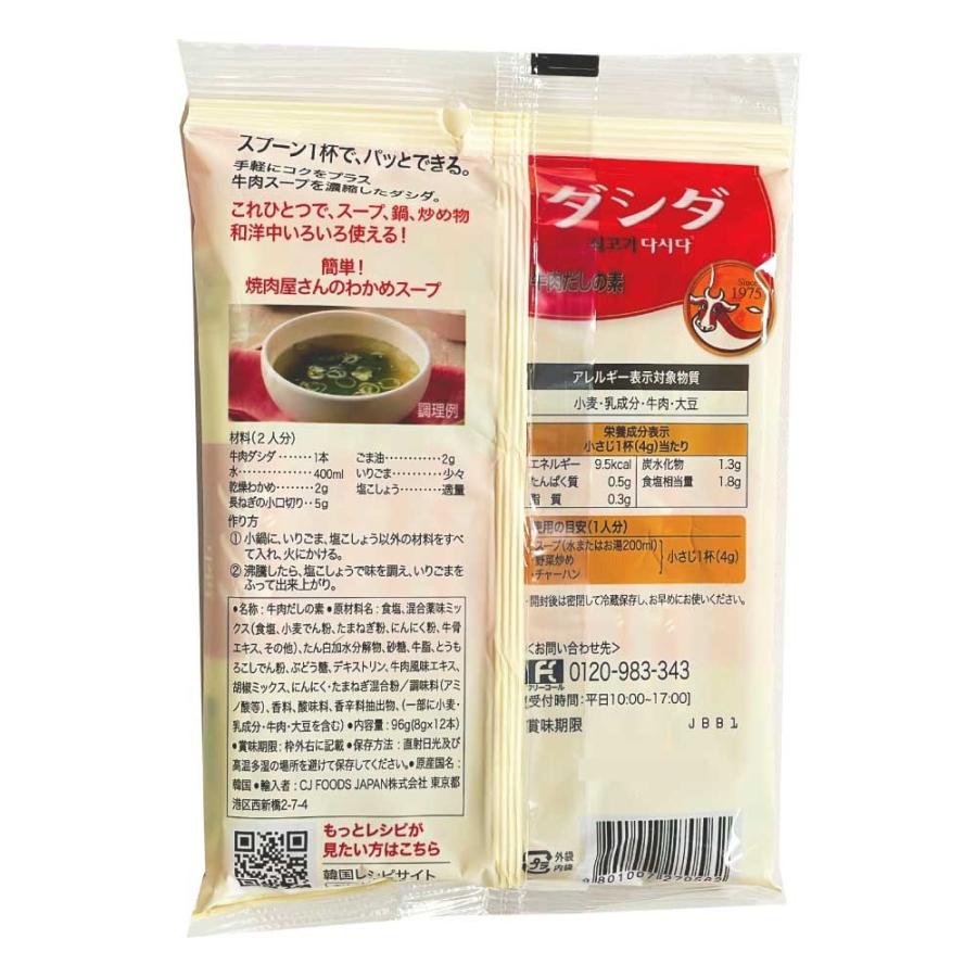 8g-48-12-4-jc-costco