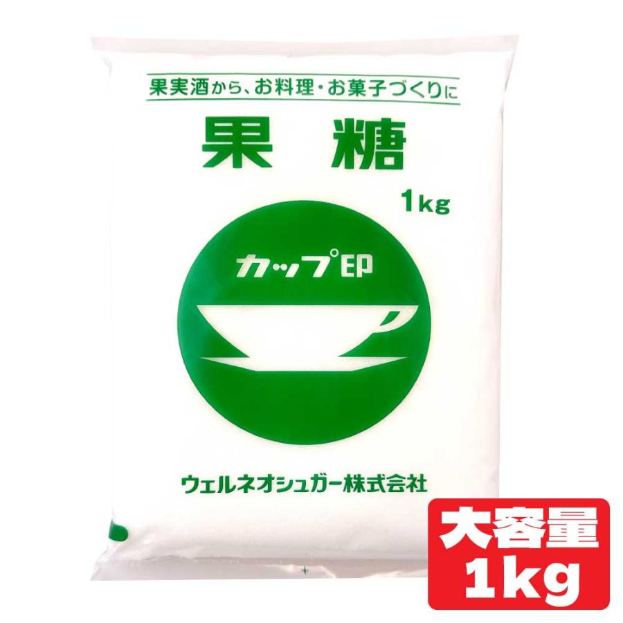 カップ印 果糖 1kg 砂糖 ウェルネオシュガー (旧: 日新製糖) フルーツ