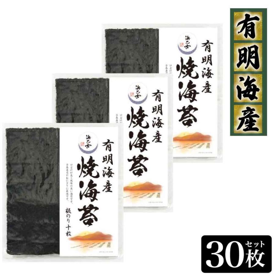 有明海産 焼のり文庫 30枚 (10枚×3) 有明産 国産 焼海苔 浜乙女 焼きのり 海苔 焼き海苔 全型 有明 板のり 手巻き寿司 厳選 ノリ 「 有明海産文庫のり 」 JC | 浜乙女