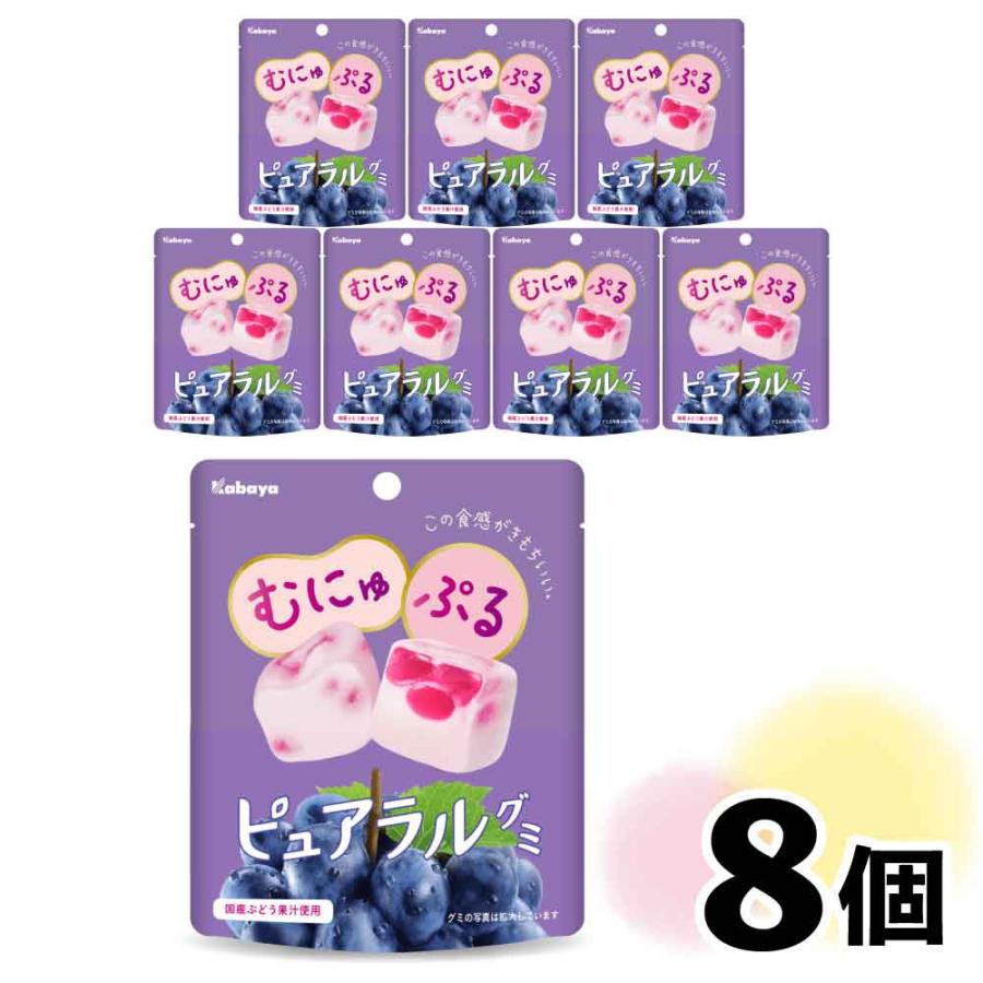 Kabaya ピュアラルグミ ぶどう 58g×8 セット フルーツグミ 国産ぶどう