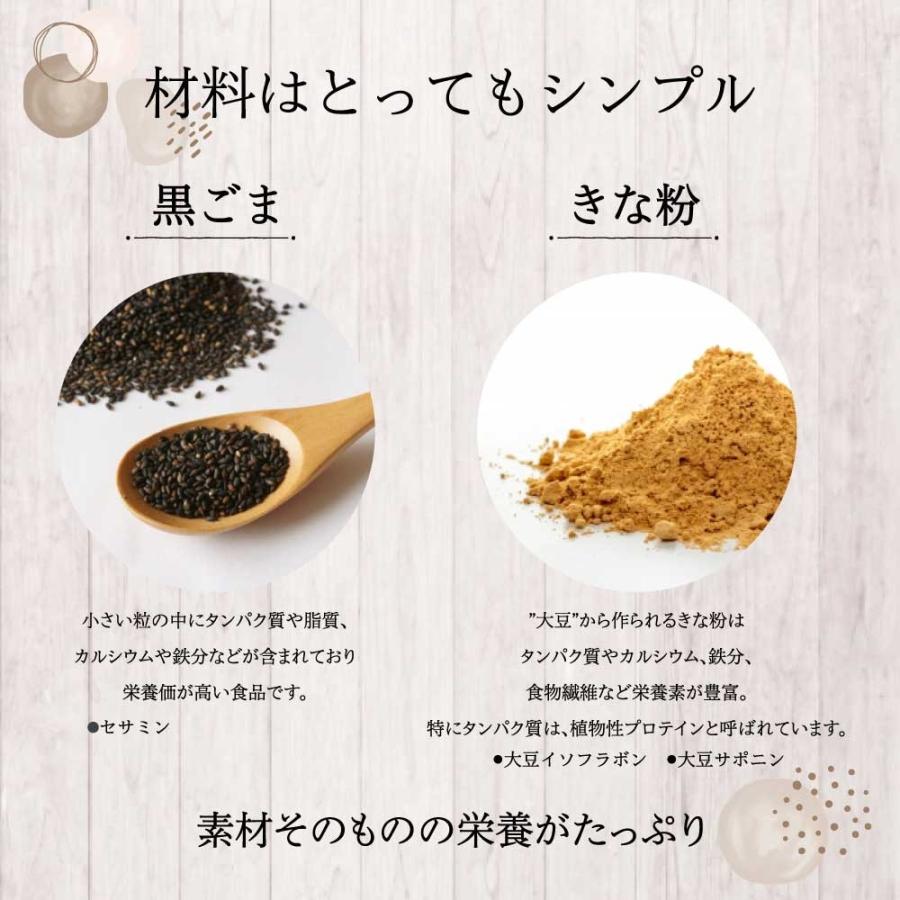 味源 元祖 黒ごまきな粉 700g （350g×2袋） 栄養機能食品 「きな粉」 JL｜gyu-kokodake｜02