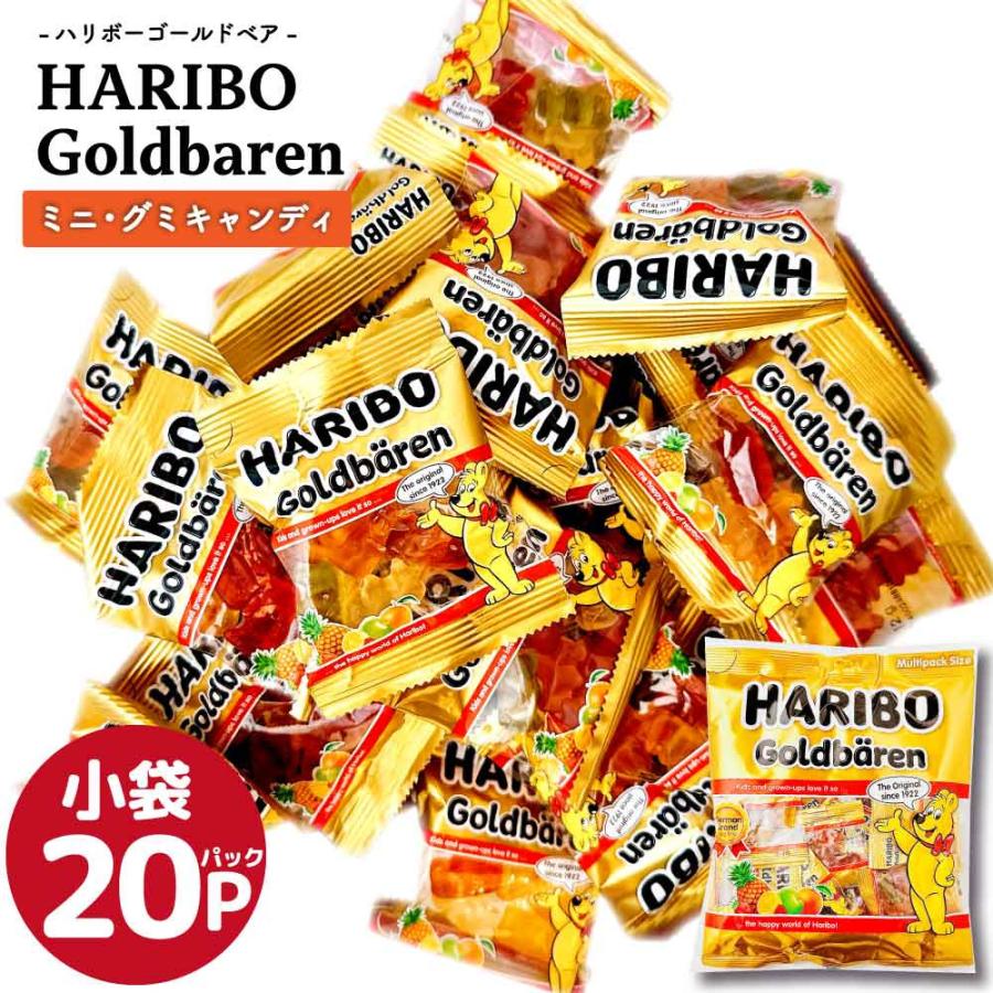 三菱食品 【 アウトレット! 割引 】ハリボー グミ ミニゴールドベア 