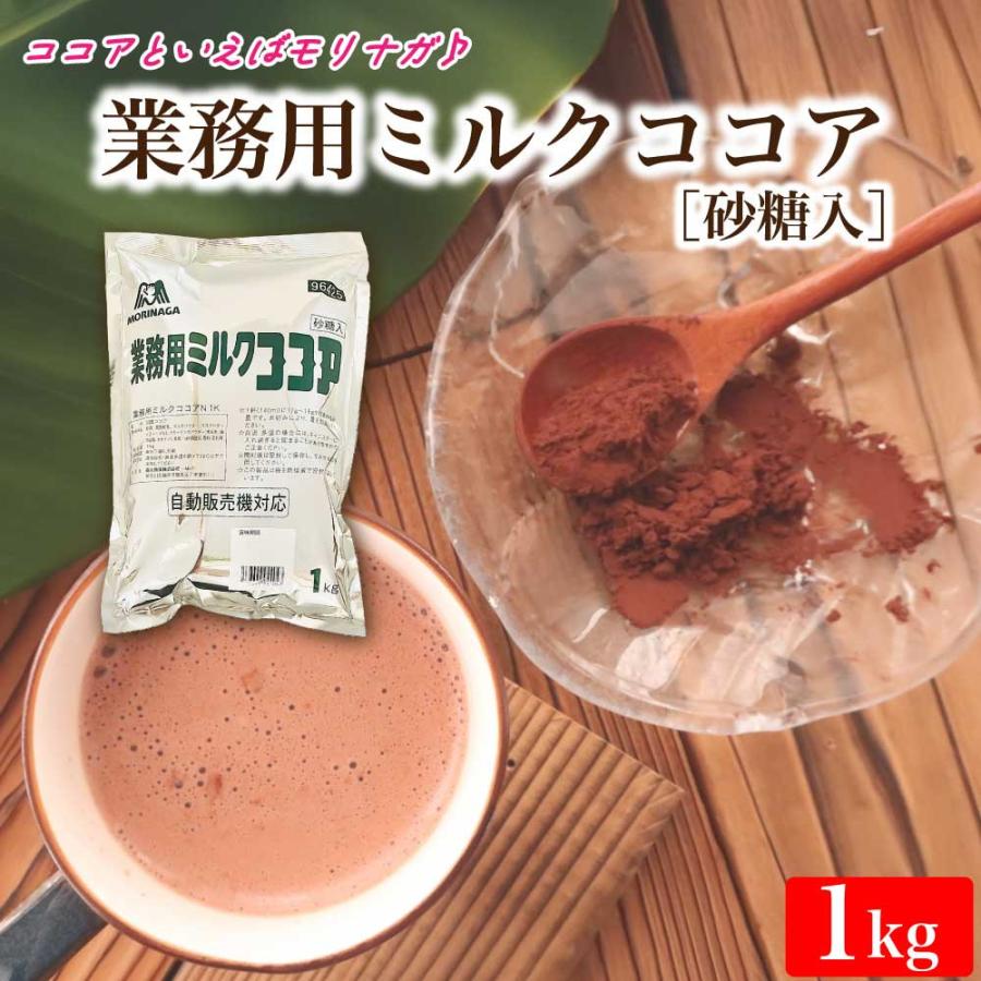MILK 他の方はご購入ご遠慮下さい。Surface等 ショコラグラニュール 1kg : 森永商事 | スモールビジネスのための問屋